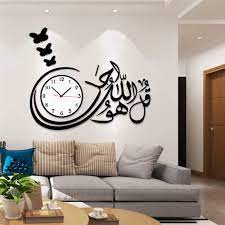 Qul Hu Allah hu Ahad wall clock