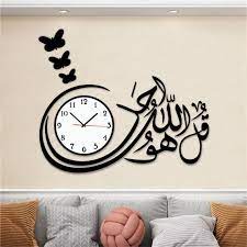Qul Hu Allah hu Ahad wall clock